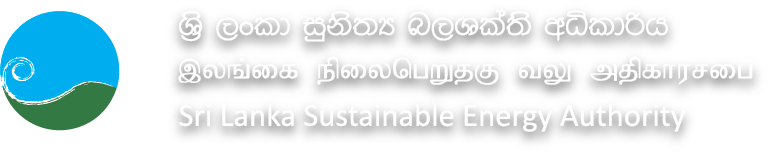 Sri Lanka Sustainable Energy Authority (SEA)